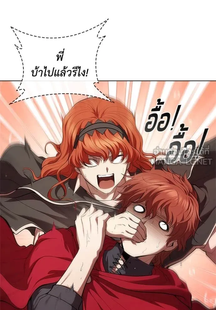 เกิดใหม่ในร่างดยุก ตอนที่ 110 รูปที่ 110