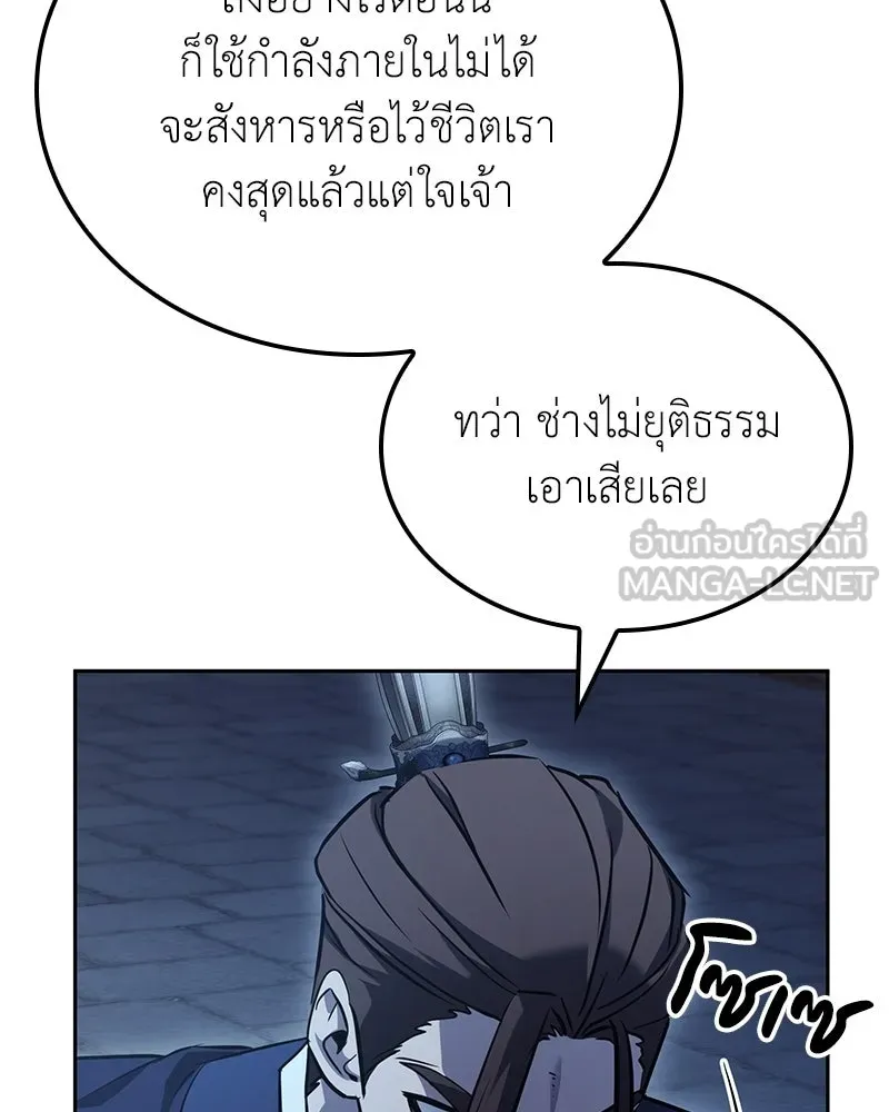 เกิดอีกทีเป็นว่าที่ประมุขลัทธิมาร ตอนที่ 143 รูปที่ 132