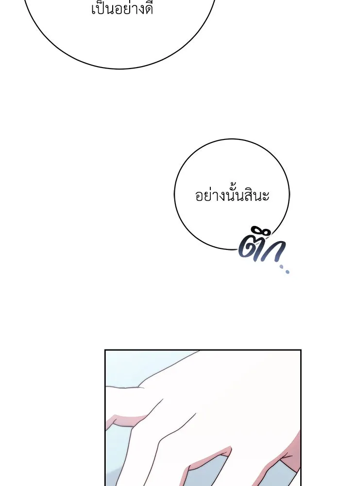 ย้อนเวลาพลิกชะตาทายาท ตอนที่ 36 รูปที่ 4
