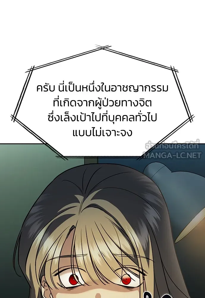 รักแล้วห้ามเลิก ตอนที่ 4 รูปที่ 36