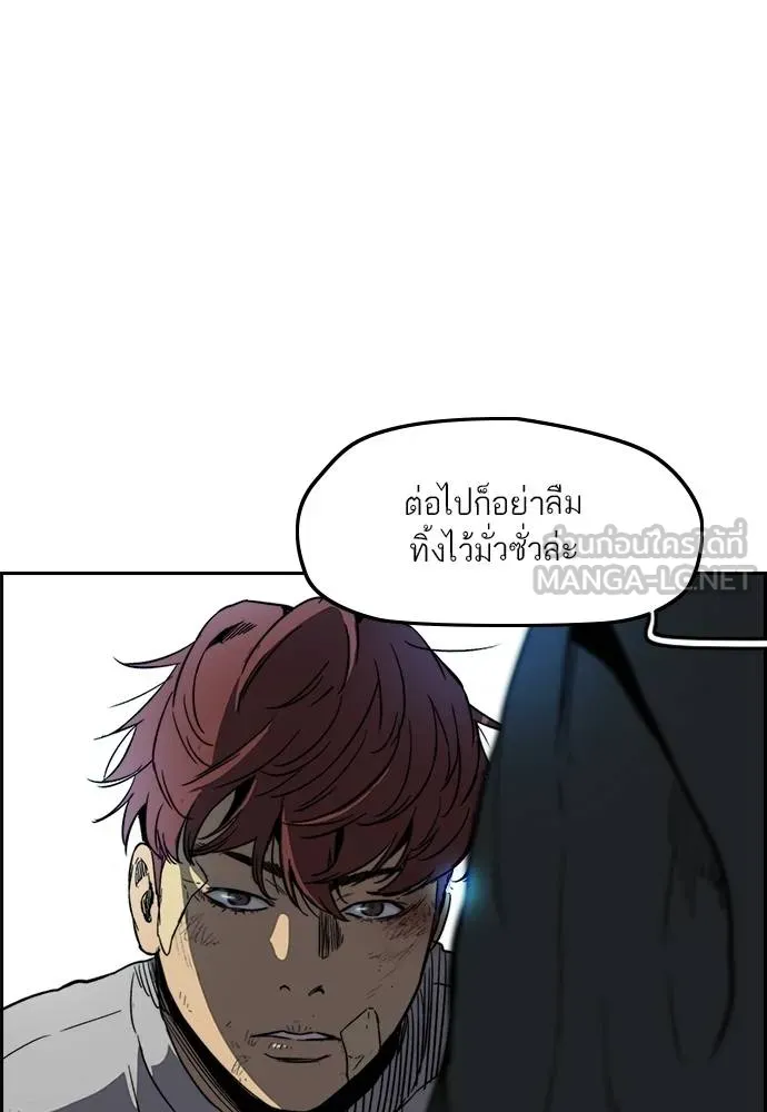 Wind Breaker ตอนที่ 235 รูปที่ 33