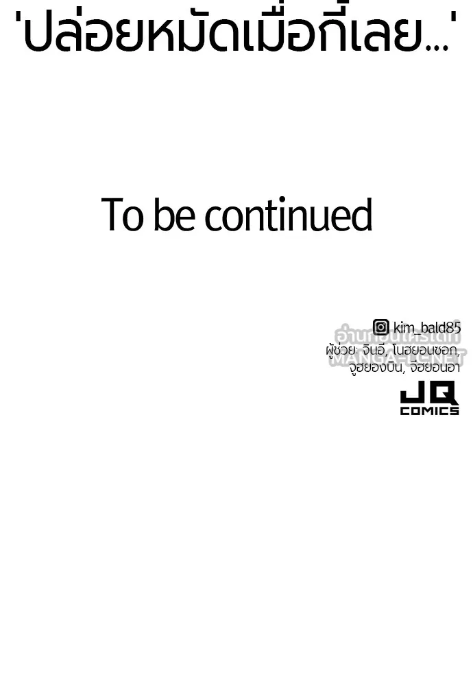 ยอดสถาปนิกผู้พิทักษ์อาณาจักร ตอนที่ 38 รูปที่ 102