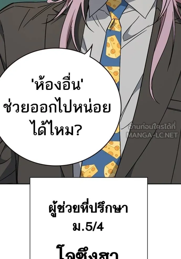 Study Group ตอนที่ 269 รูปที่ 14