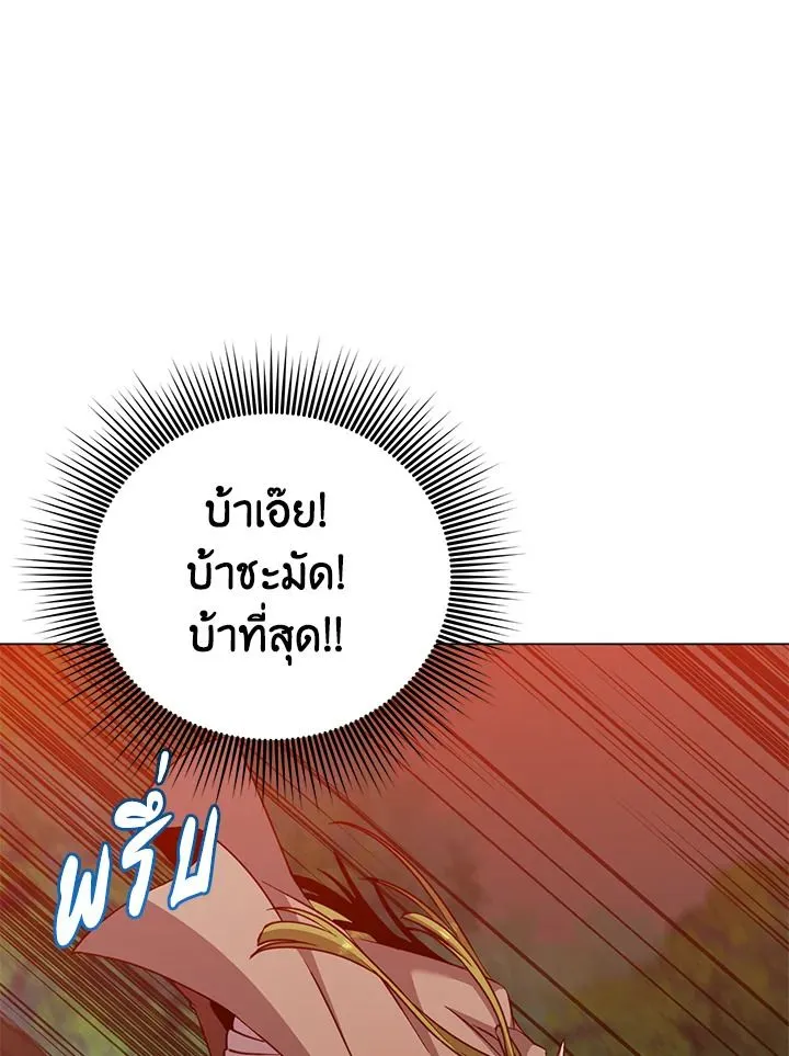 The Max Level Hero Has Returned การกล_บมาของว_รบ_ร_ษเวลต_น ตอนที่ ตอนที่ 190 รูปที่ 13