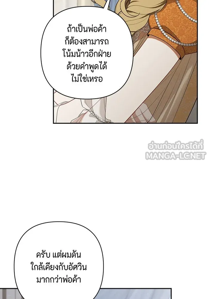 ละครชีวิตลิขิตรัก ตอนที่ 17 รูปที่ 69