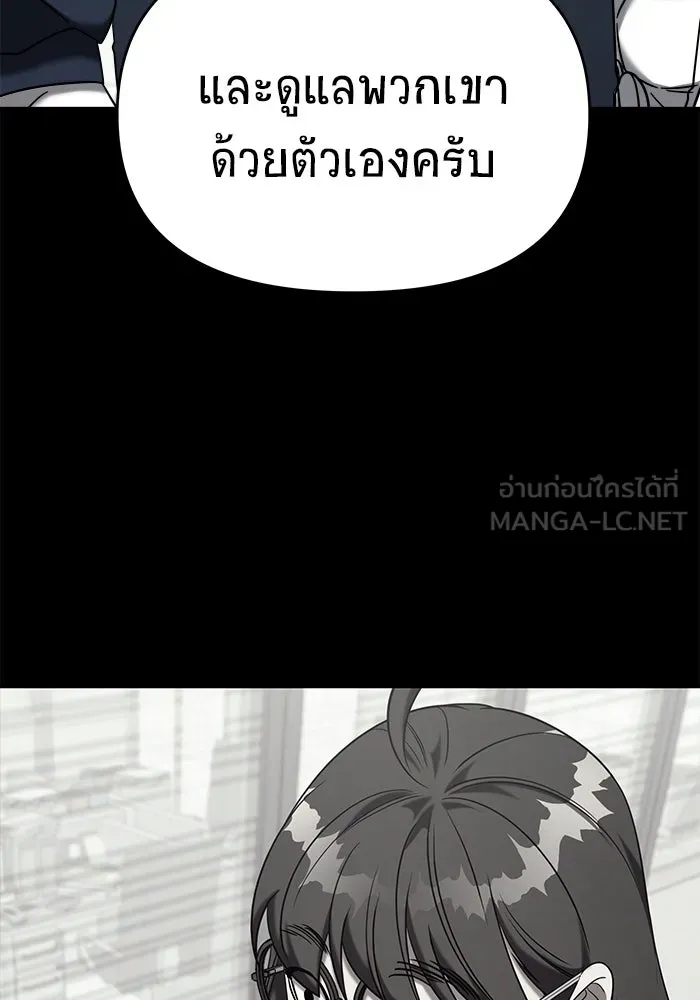 วายร้ายก็อยากมีรัก ตอนที่ 4 รูปที่ 75