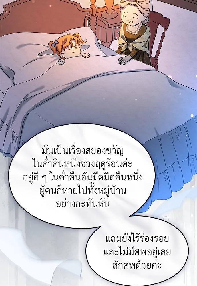 จักรพรรดิคลั่งรักที่เด็กกว่าฉันพันปี ตอนที่ 42 รูปที่ 43