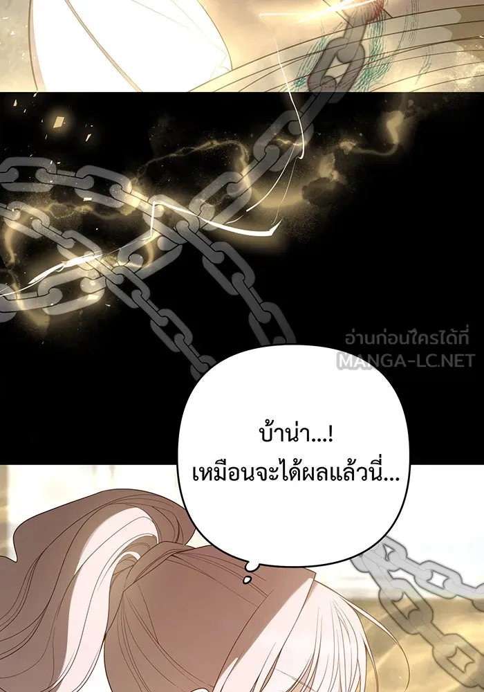 หนูน้อยทรราช ตอนที่ 127 รูปที่ 96