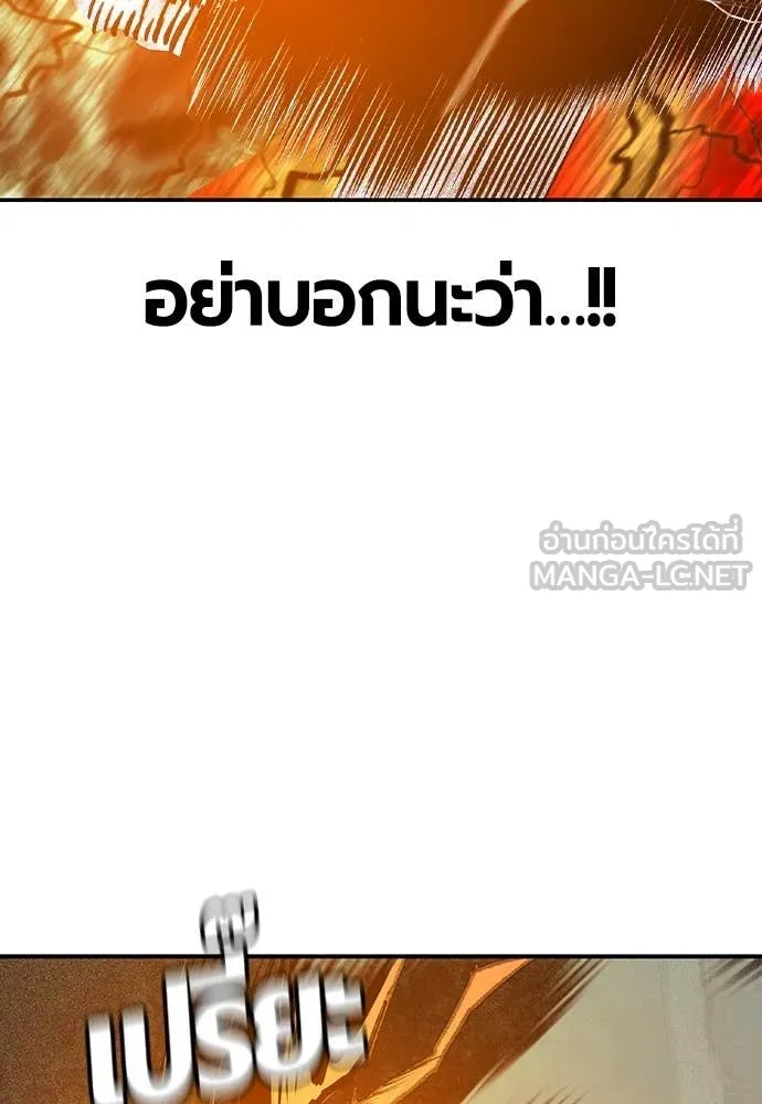 Jungle Juice ตอนที่ 160 รูปที่ 163