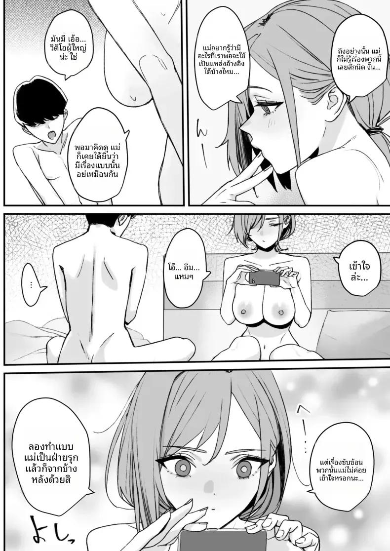 Doujin-Lc- อ่าน โดจิน มังฮวา เกาหลี ญี่ปุ่น จีน แปลไทย แม่ที่ค่อนข้างแปลก ตอนที่ 1 2 3 4 5 6 7 8 9 10 11 12 13 14 ฟรี ไม่มีโฆษณา อ่าน โดจิน Manhwa เกาหลี ญี่ปุ่น จีน เรามีครบ คัดมาให้เน้นๆ โดจิน 18+ รับประกันความฟินโดย  Doujin Lc