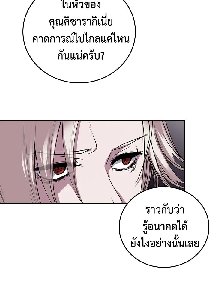 นักเลงกระจอกย้อนเวลามาทวงแค้น ตอนที่ 71 รูปที่ 19