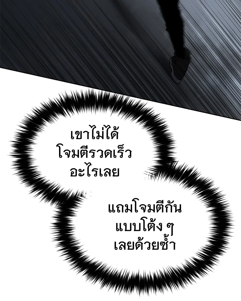 แบคXX ตอนที่ 58 รูปที่ 190