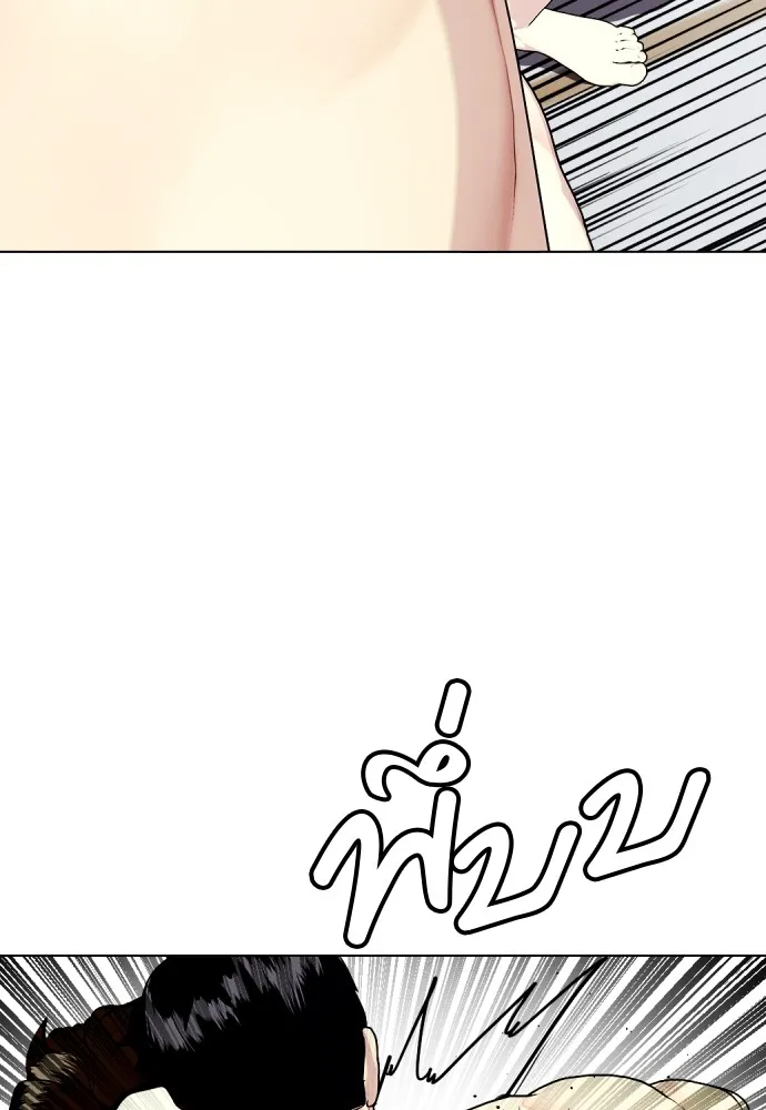 หมาหัวเน่าเก๋าเกินไป ตอนที่ 66 รูปที่ 59