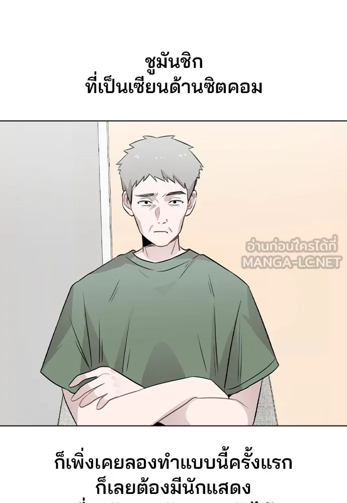 รักผิดแผน ตอนที่ 54 รูปที่ 15