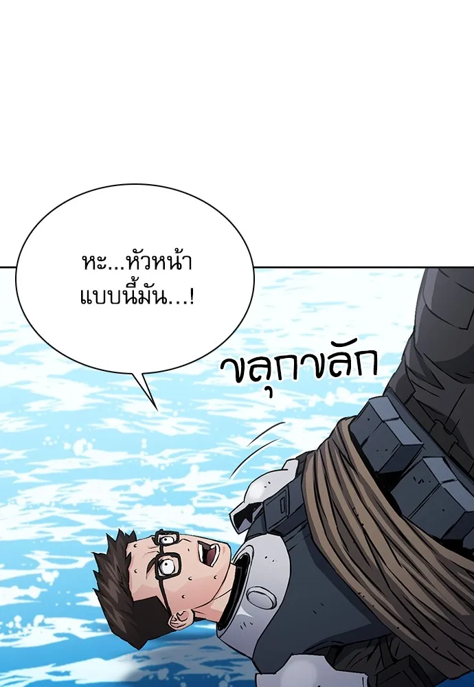 ดรูอิดแห่งสถานีโซล ตอนที่ 97 รูปที่ 62