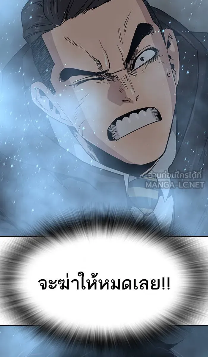 To not die ตอนที่ 16 รูปที่ 135