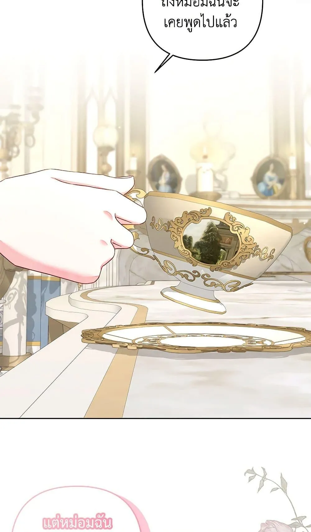 Being a Maid is Better than Being a Princess ฉ_นเป_นสาวใช_ได_ด_กว_าเป_นเจ_าหญ_งอ_กค_ะ ตอนที่ ตอนที่ 29 รูปที่ 37