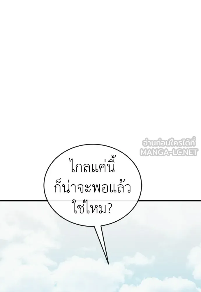 ยมราชลงทัณฑ์ ตอนที่ 137 รูปที่ 3