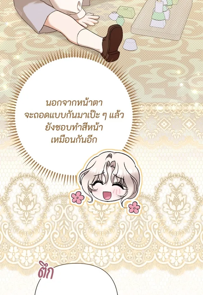 แด่ใจที่ไร้รัก ตอนที่ 69 รูปที่ 5