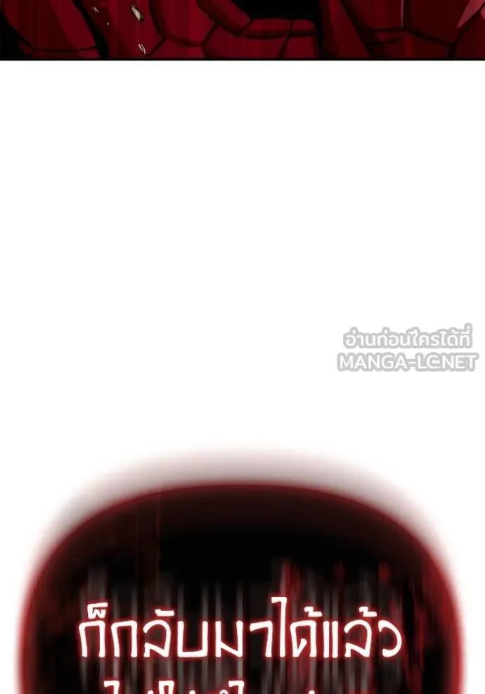 เกมของยอดมนุษย์ ตอนที่ 140 รูปที่ 168