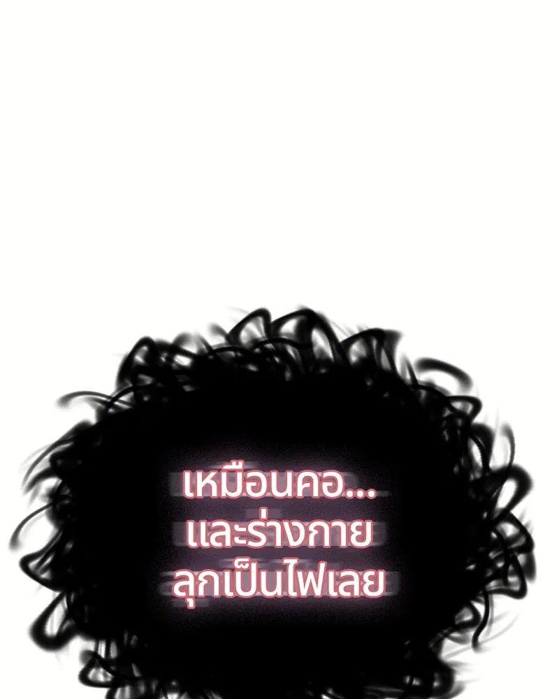 คนรักตายกลายเป็นทรราช ตอนที่ 14 รูปที่ 119