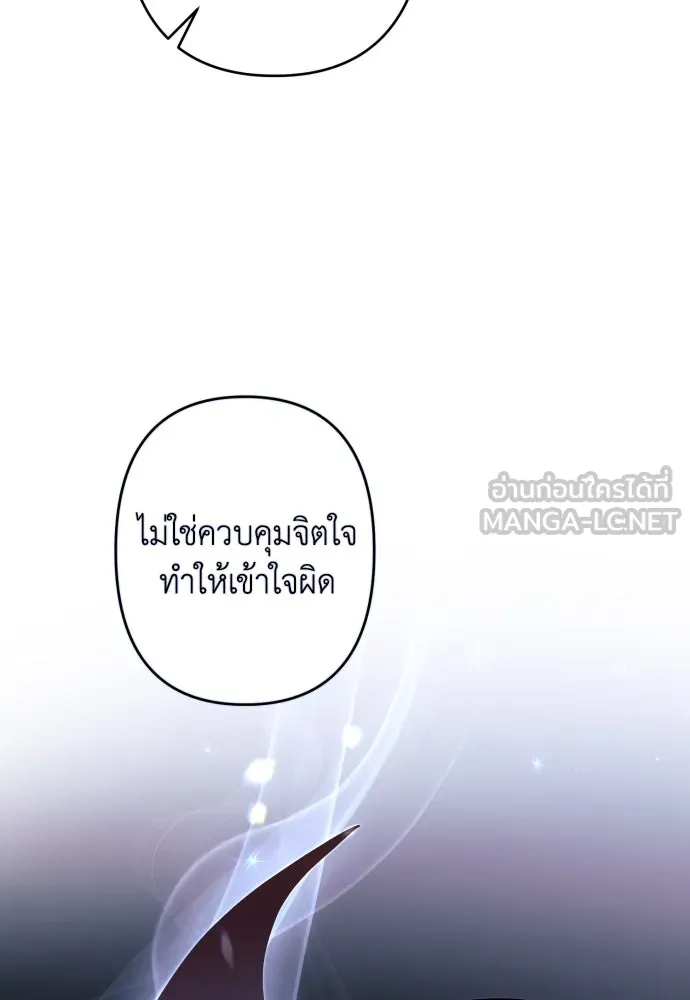 เลดี้มินต์ ตอนที่ 72 รูปที่ 102