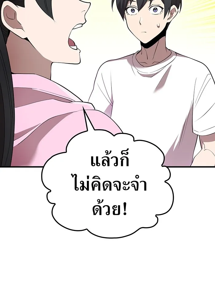 ฮันเตอร์สกิลโกง ตอนที่ 10 เหล่าอาจารย์สุดแกร่ง รูปที่ 121