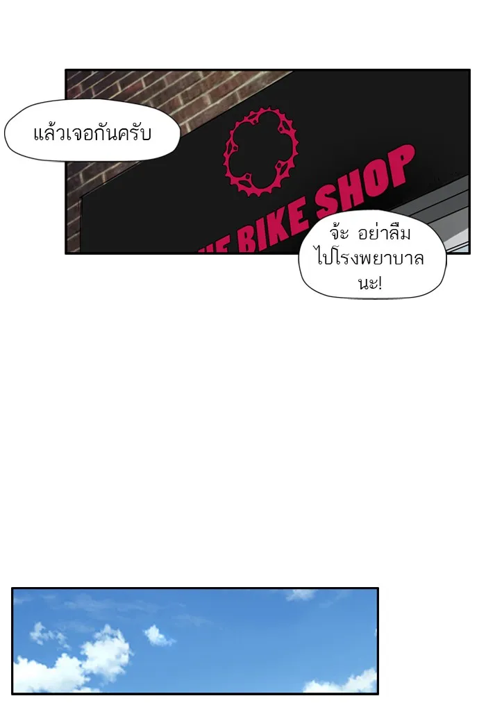 ปั่นสู้ฝันbrWind Breaker ตอนที่ 25 รูปที่ 47