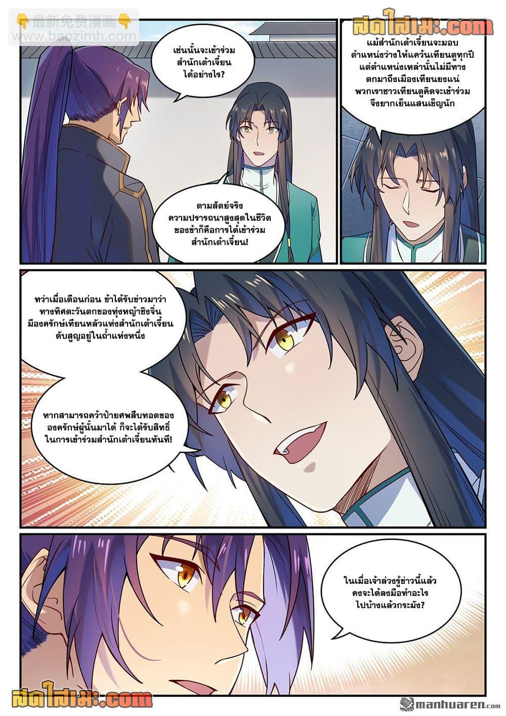 Manga-lc-com อ่านมังงะ อ่านการ์ตูน ออนไลน์ ฟรี Bailian Chengshen ตอนที่ 1 2 3 4 5 6 7 8 9 10 11 12 13 14 ฟรี ไม่มีโฆษณา Manga-lc - อ่าน มังงะ อ่าน การ์ตูน ออนไลน์ อ่านมังงะ ฟรี