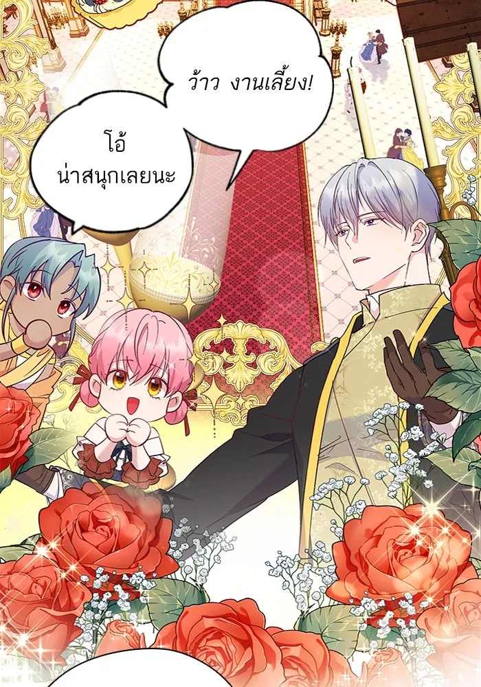 หวานใจสุดโหดโหมดเชื่อง ตอนที่ 56 รูปที่ 34