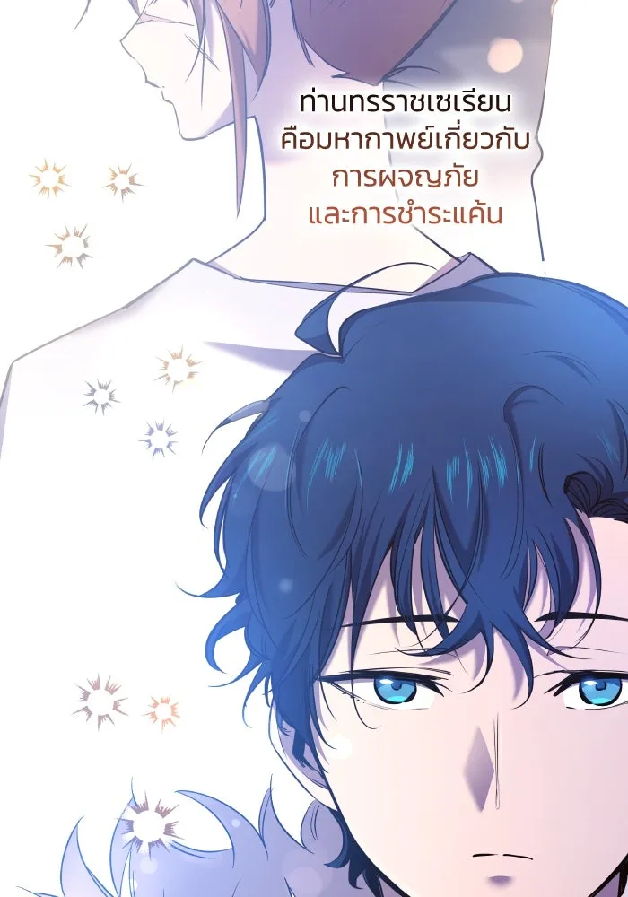 ฟิลเลียโรเซ่กับคำทำนายแห่งมงกุฎหนาม ตอนที่ 95 รูปที่ 4