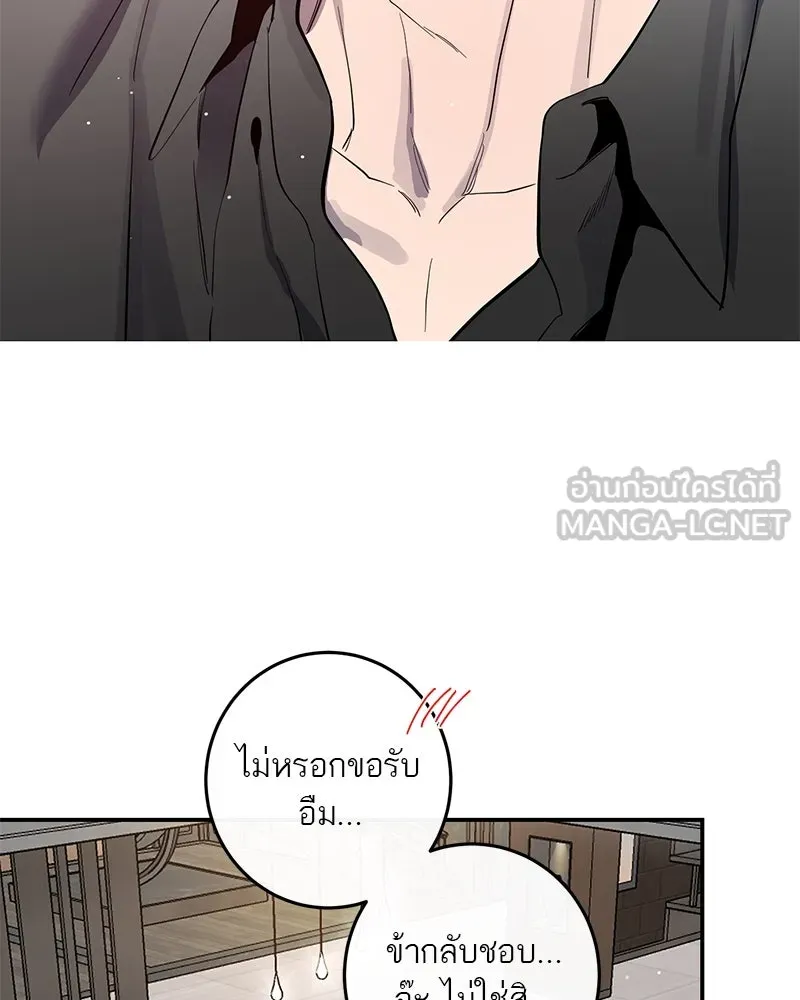 ตำนานเทพธิดาตกสวรรค์ ตอนที่ 48 รูปที่ 57