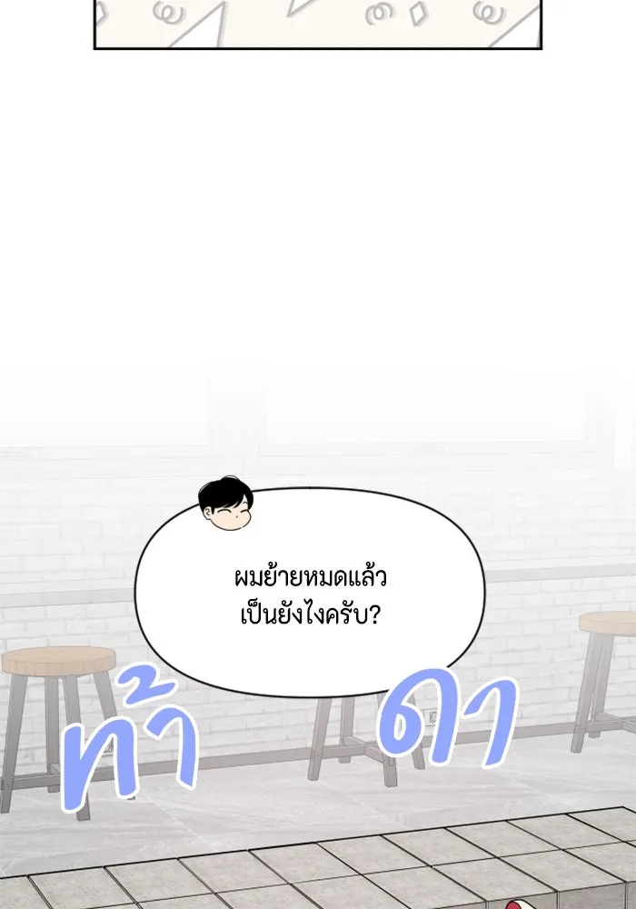 จริง ๆ แล้ว โอบารัมน่ะ… ตอนที่ 87 รูปที่ 32