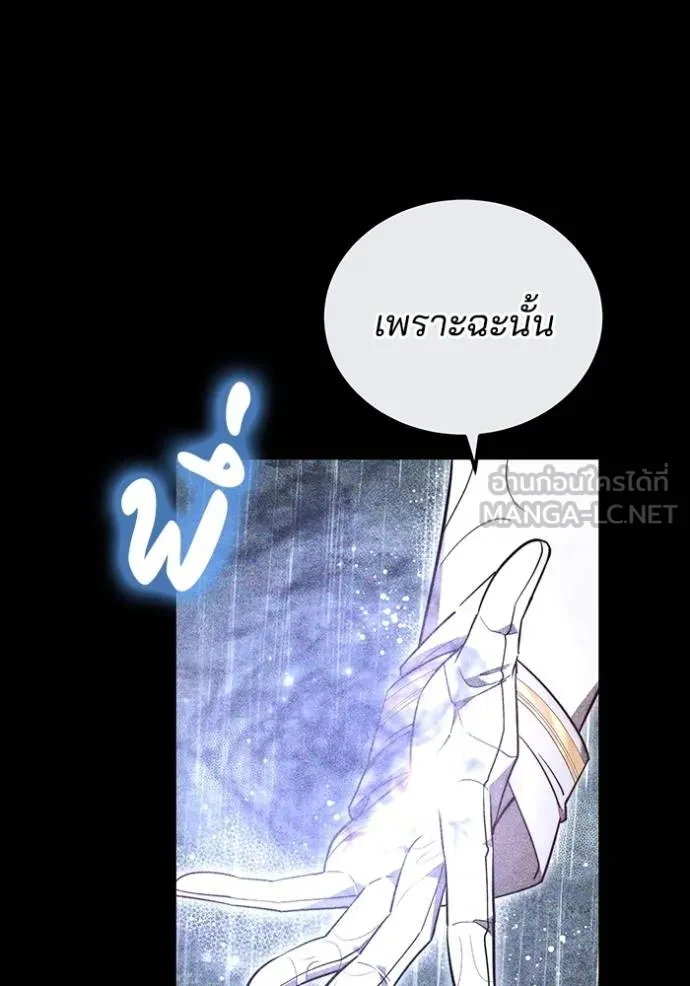 เจ้าสาวอัคนีดำ ตอนที่ 74 รูปที่ 96