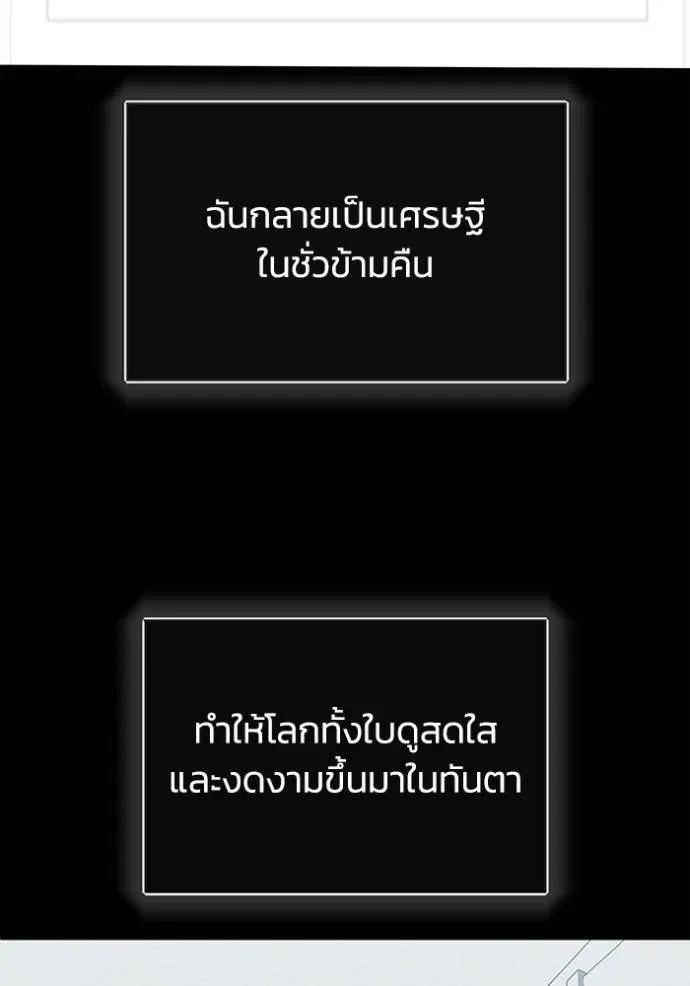 อัจฉริยะนอกคอก ตอนที่ 74 รูปที่ 71