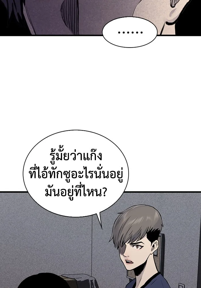 มีนา เกิดมาล่า ตอนที่ 46 รูปที่ 86