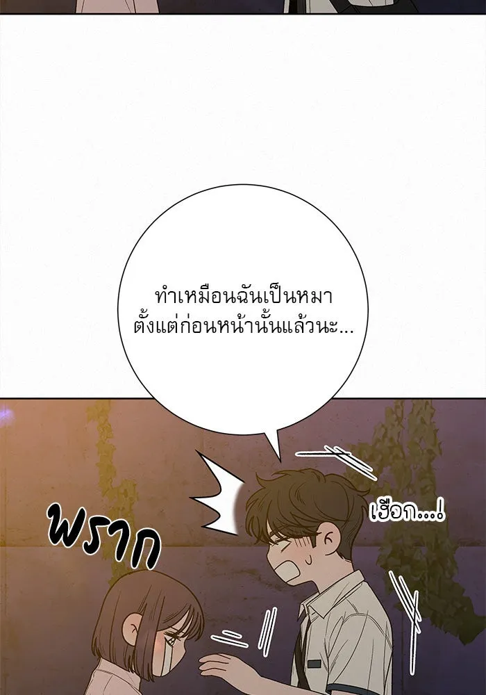 ปฏิบัติการรักวุ่นหัวใจ ตอนที่ 73 รูปที่ 107