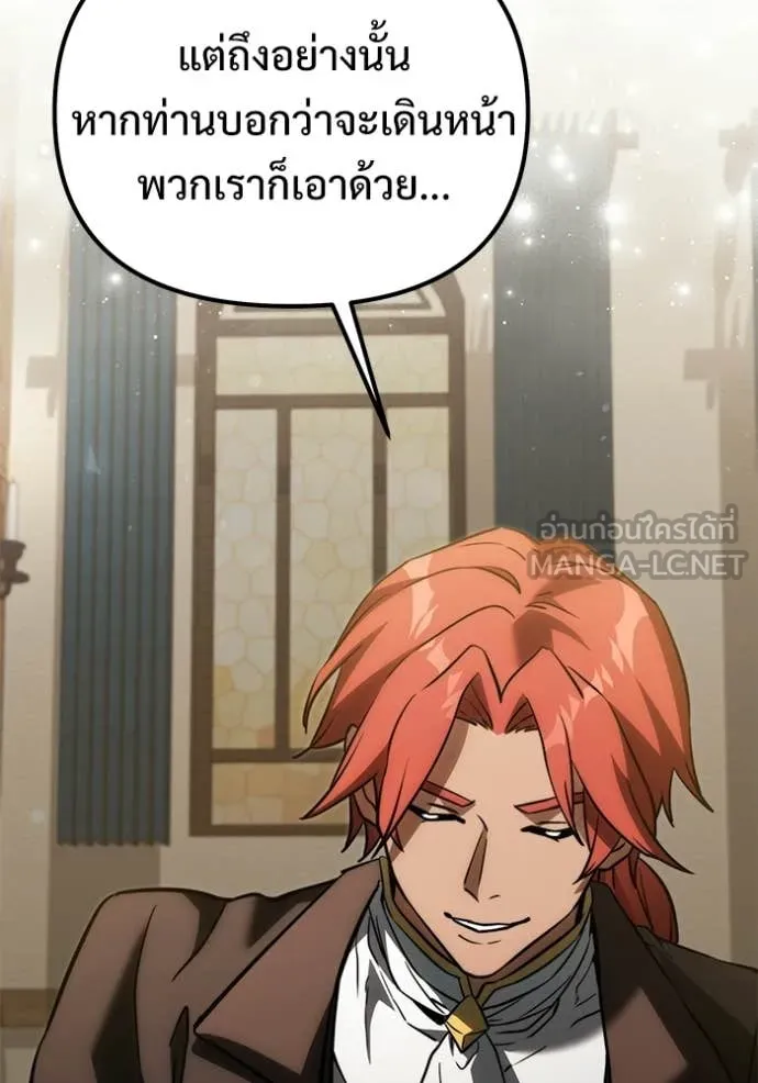 อัศวินดำล่าท้าเวลา ตอนที่ 128 รูปที่ 144