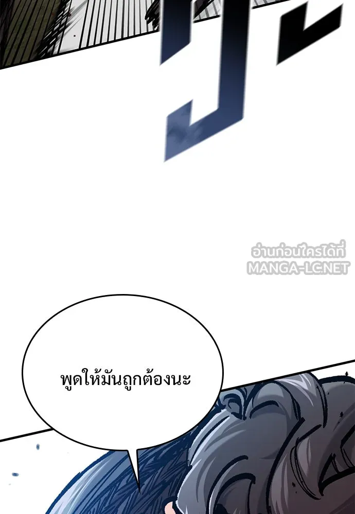 อัศวินวันเดียว ตอนที่ 44 รูปที่ 84