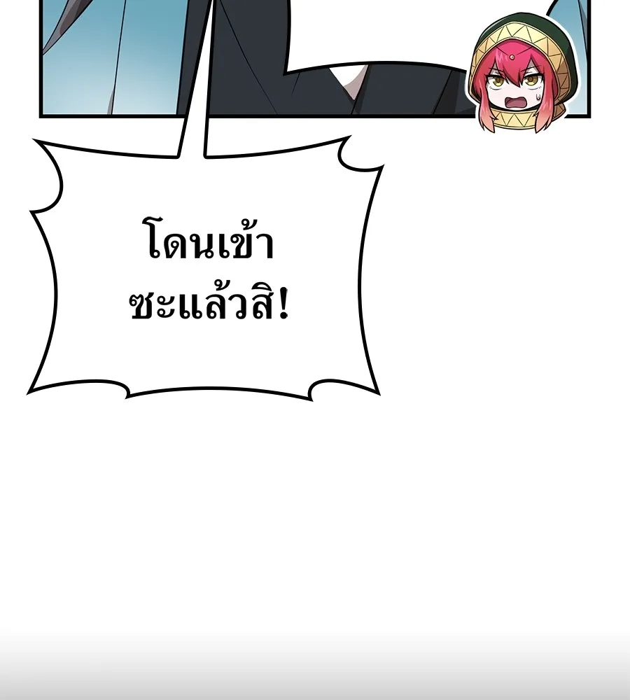 ฮันเตอร์สกิลโกง ตอนที่ 15 คืนก่อนลืมตาตื่น รูปที่ 113