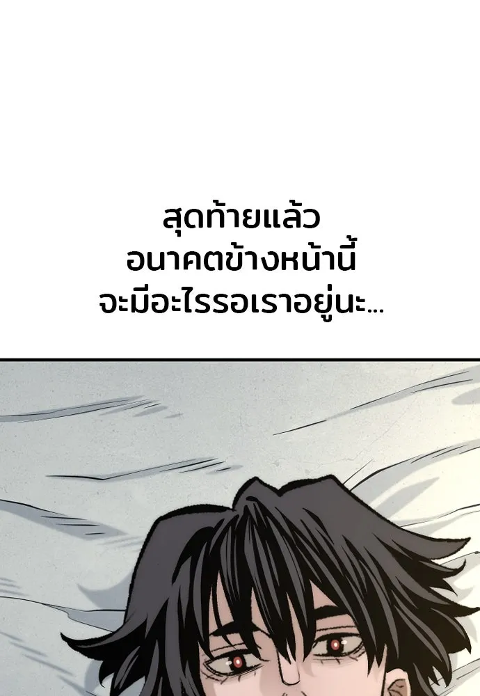 เส้นทางสู่เทพมาร ตอนที่ 115 รูปที่ 152