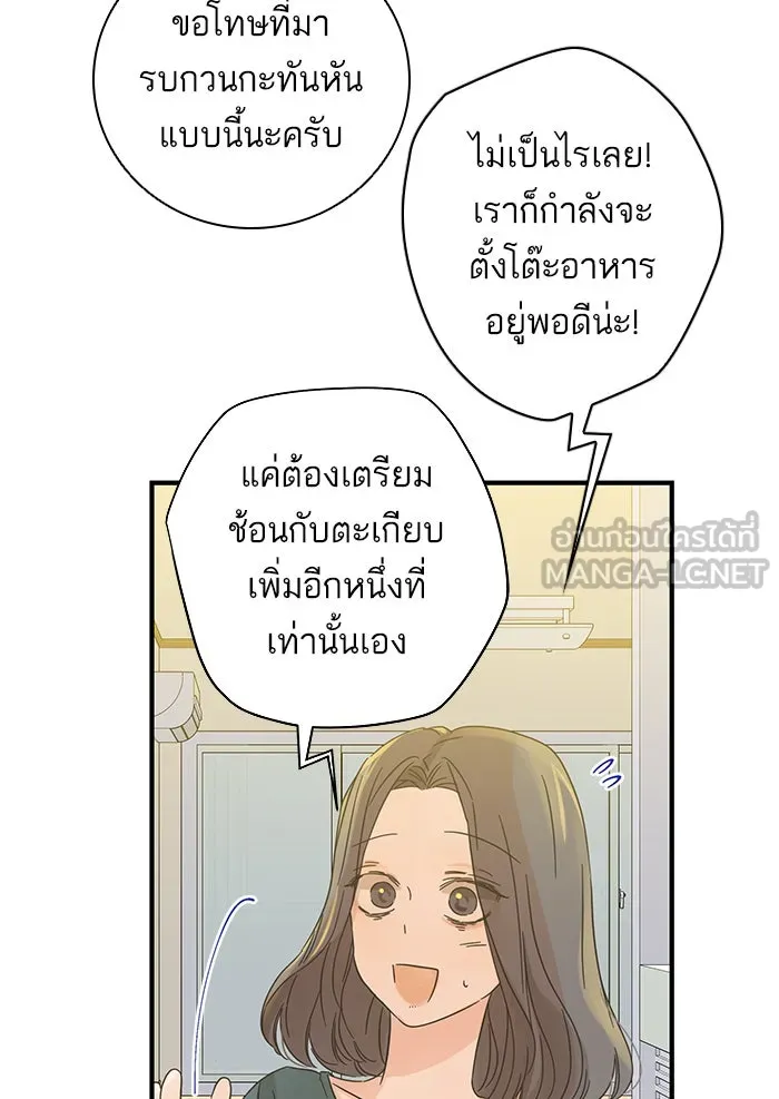 ฉันมันร้าย หรือเพราะโลกไม่น่ารัก ตอนที่ 106 รูปที่ 54