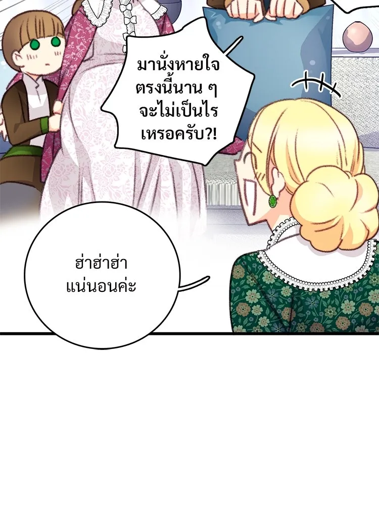 Bring the Love ตอนที่ 110 รูปที่ 10