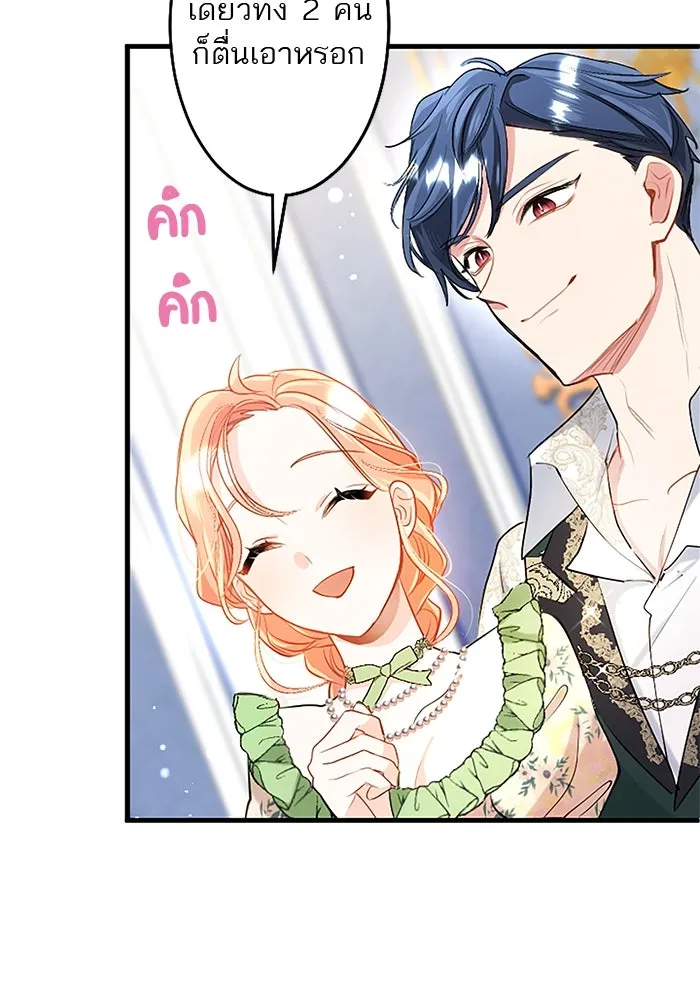 คุณหนูย้อนเวลามาเป็นอัศวิน ตอนที่ 105 (ตอนจบ) รูปที่ 155