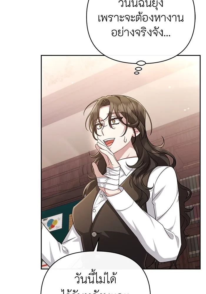 อยู่ดี ๆ ก็มีนางเอกนิยายเป็นเพื่อนบ้าน ตอนที่ 19 รูปที่ 79