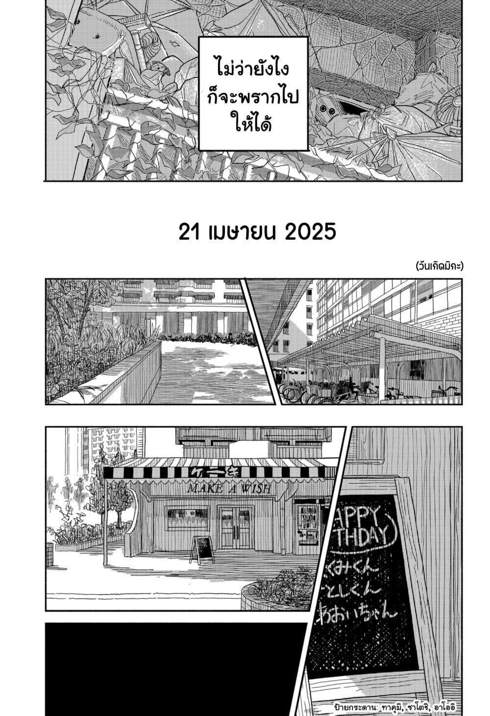 Manga-lc-com อ่านมังงะ อ่านการ์ตูน ออนไลน์ ฟรี Tanjoubi no Himitsu ตอนที่ 1 2 3 4 5 6 7 8 9 10 11 12 13 14 ฟรี ไม่มีโฆษณา Manga-lc - อ่าน มังงะ อ่าน การ์ตูน ออนไลน์ อ่านมังงะ ฟรี