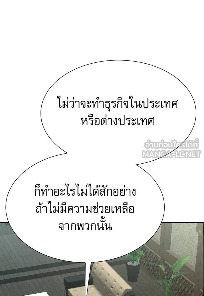 หลานอัจฉริยะ ตอนที่ 48 รูปที่ 110