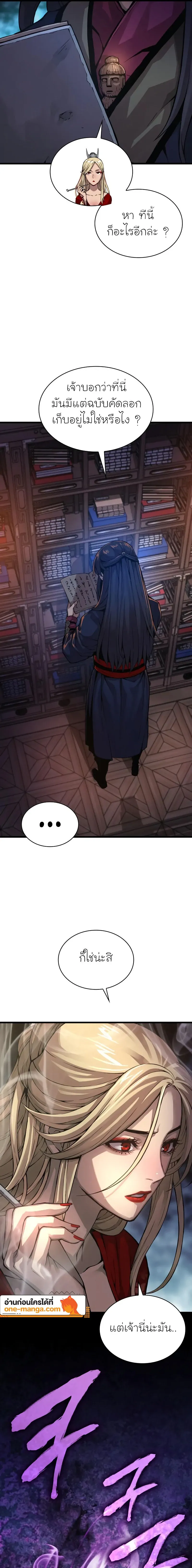 Myst Might Mayhem ตอนที่ ตอนที่ 68 รูปที่ 7