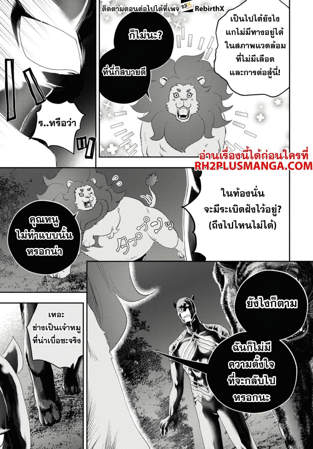 Manga-lc-com อ่านมังงะ อ่านการ์ตูน ออนไลน์ ฟรี Isekai Kaeri no Moto Yuusha desu ga, Death Game ni Makikomaremashita ตอนที่ 1 2 3 4 5 6 7 8 9 10 11 12 13 14 ฟรี ไม่มีโฆษณา Manga-lc - อ่าน มังงะ อ่าน การ์ตูน ออนไลน์ อ่านมังงะ ฟรี