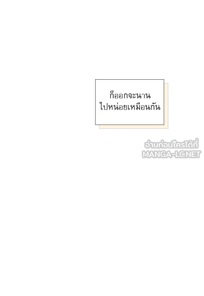 ถ้าไม่ร้อง ก็จงอ้อนวอนซะ ตอนที่ 31 รูปที่ 42